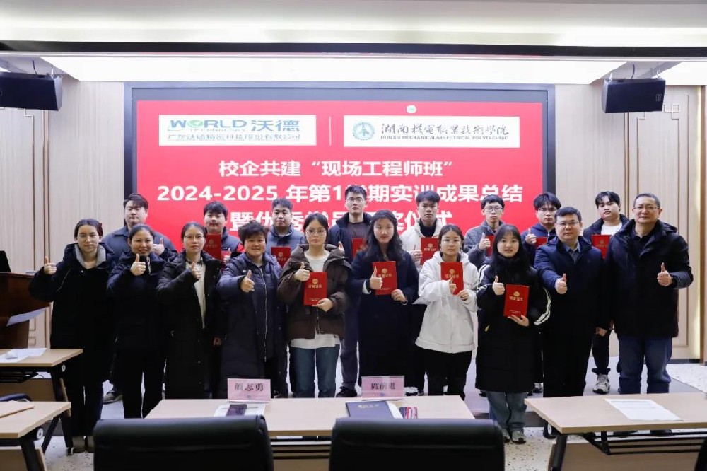 校企攜手育匠才丨沃德精密科技深化產(chǎn)教融合新實踐